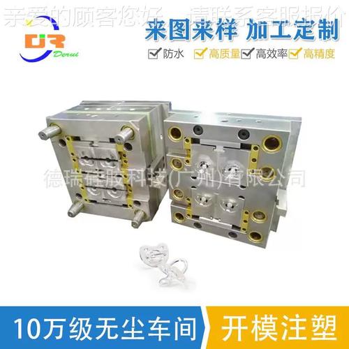 液态硅胶注塑模具设计与定制硅胶安抚奶嘴 ISO9001工厂的网络化精准制造